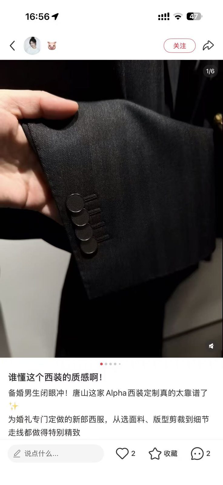 Alpha仕格西装定制授权公开好评截图