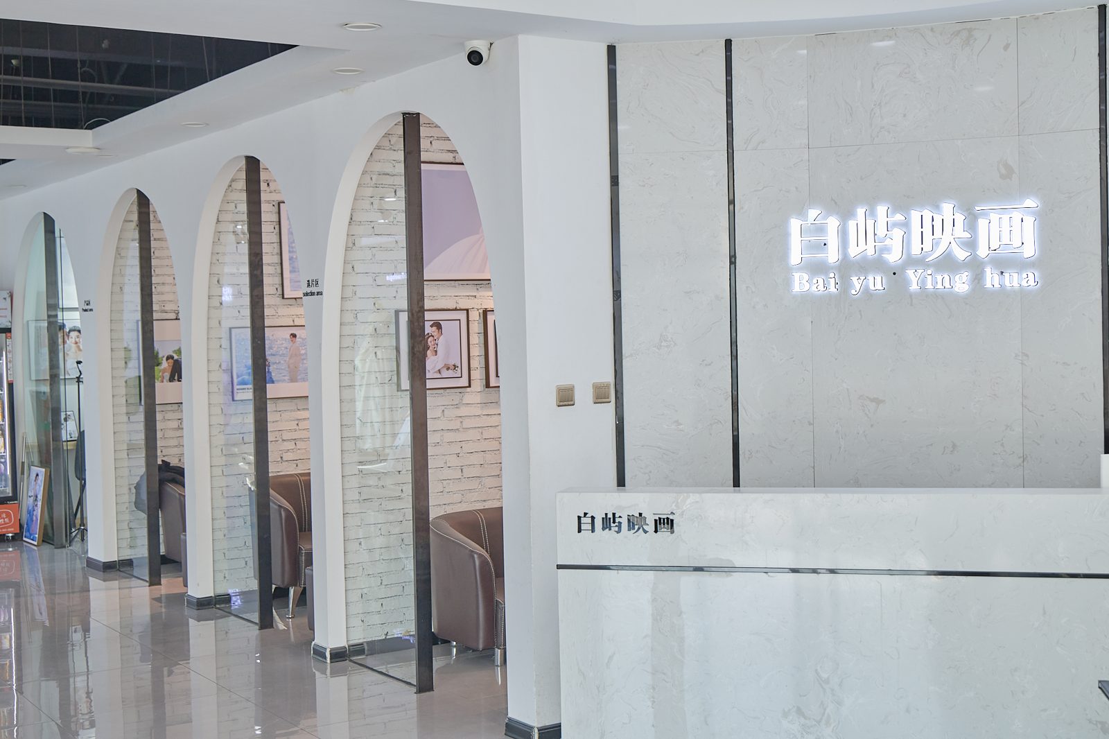 白屿映画大连店授权资料图