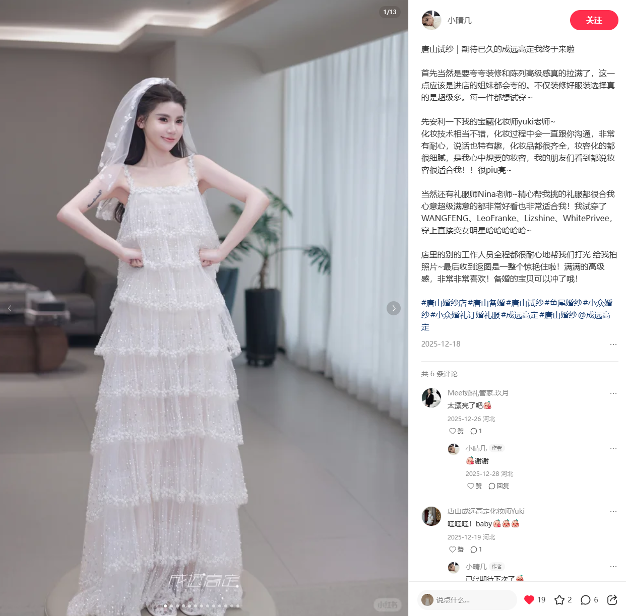 成远高定授权公开好评截图