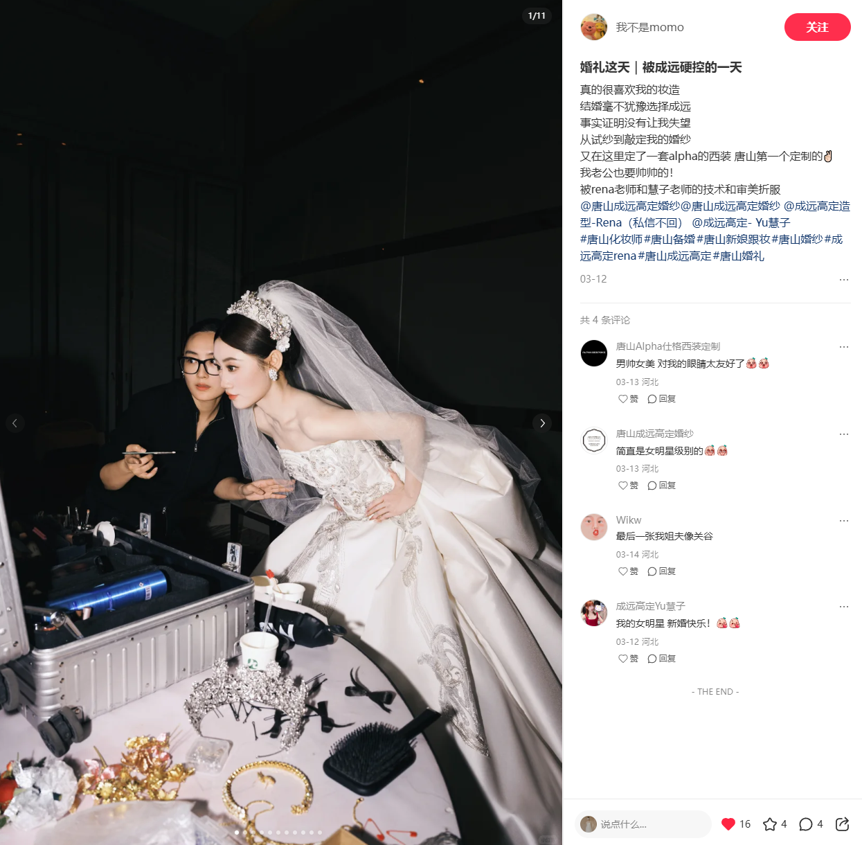成远高定授权公开好评截图