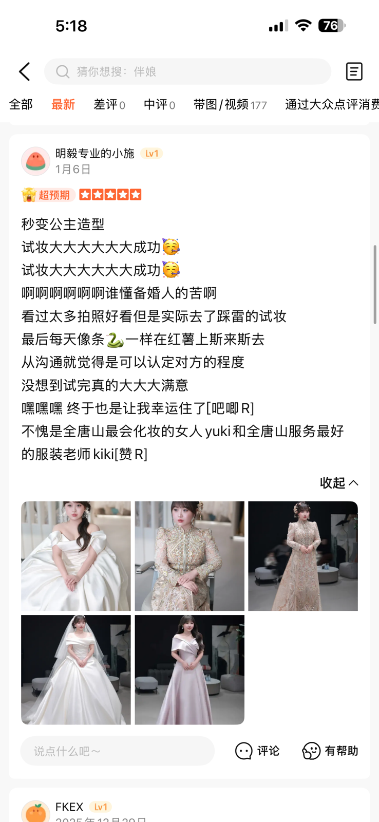 成远高定授权公开好评截图