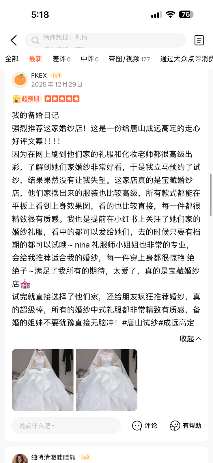 成远高定授权公开好评截图