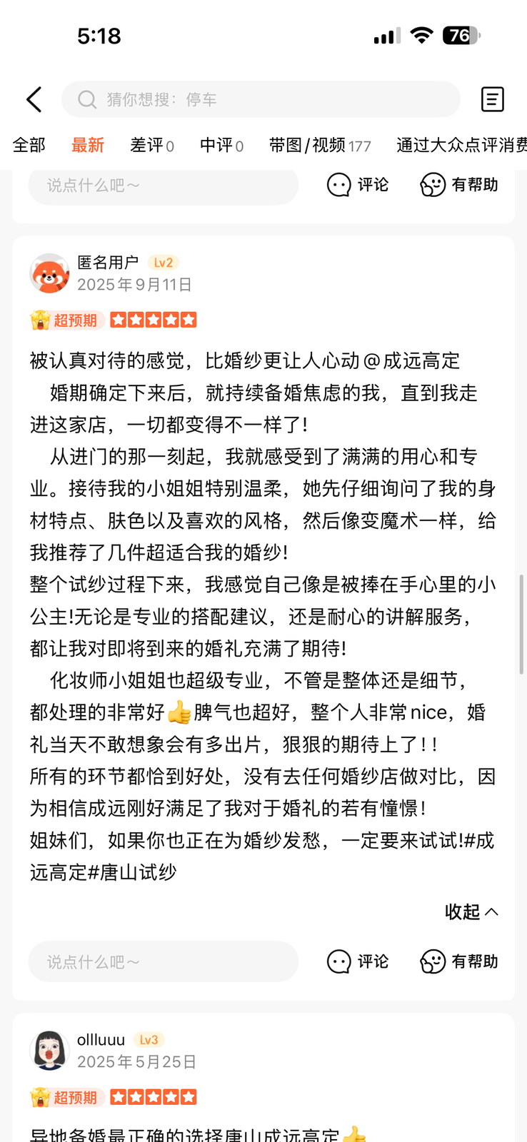 成远高定授权公开好评截图