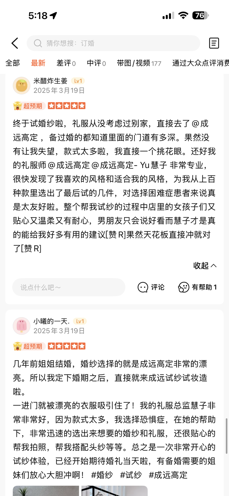 成远高定授权公开好评截图