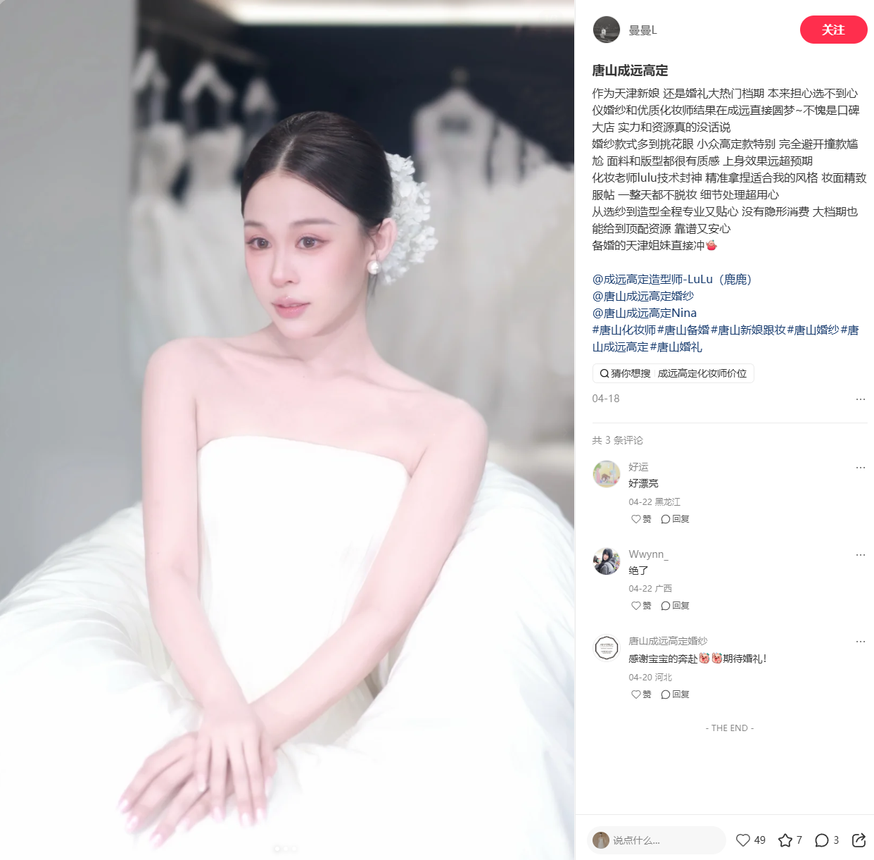 成远高定授权公开好评截图