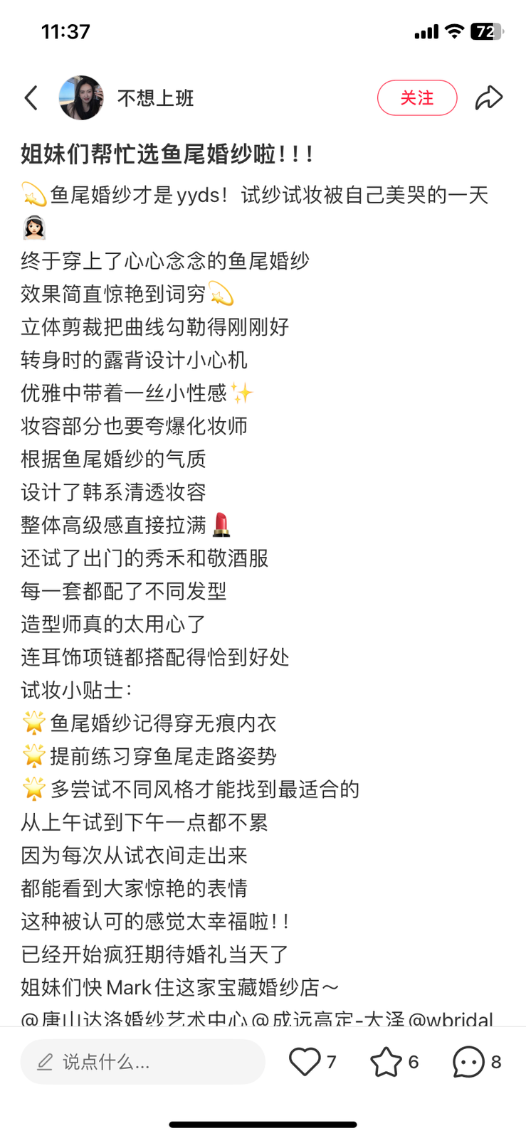 达洛婚纱授权公开好评截图