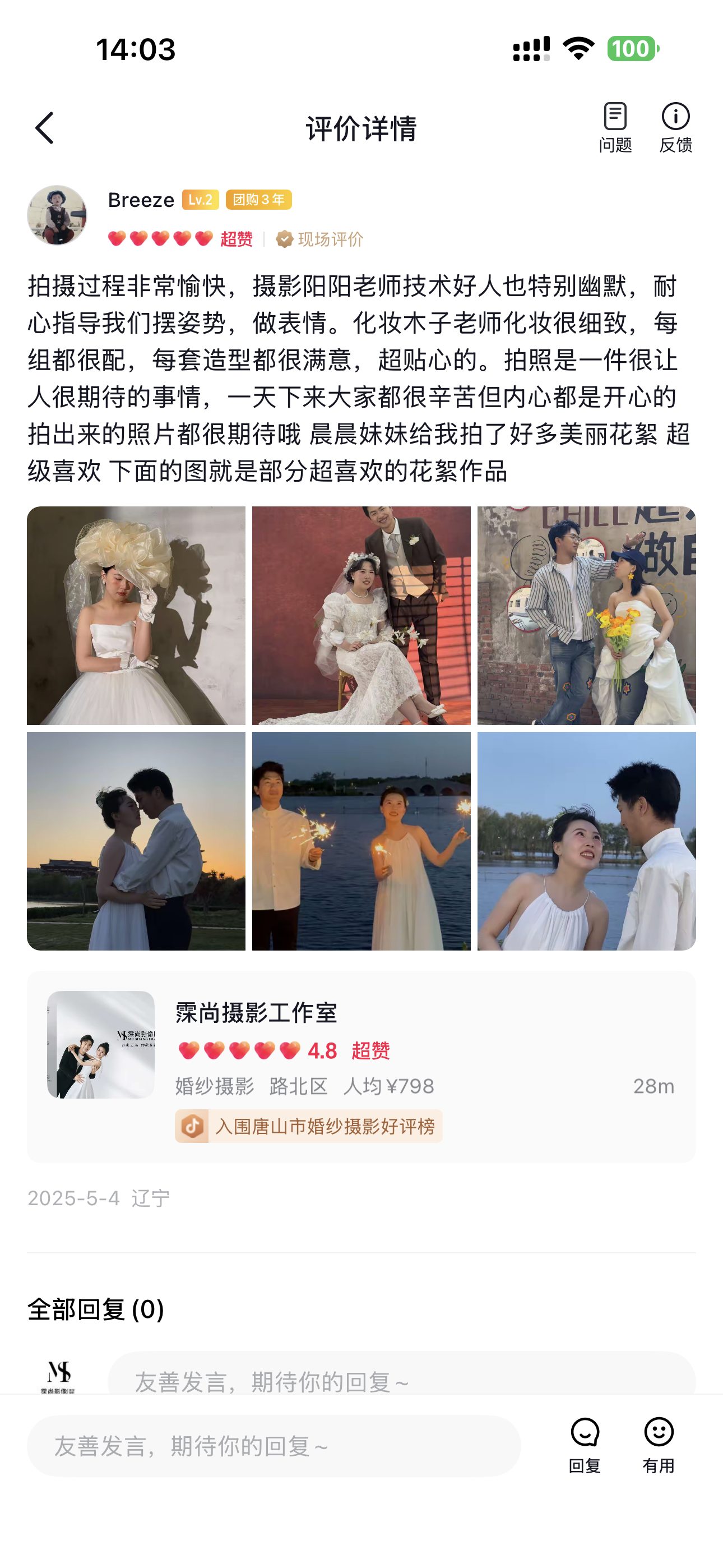 霂尚影像授权资料图